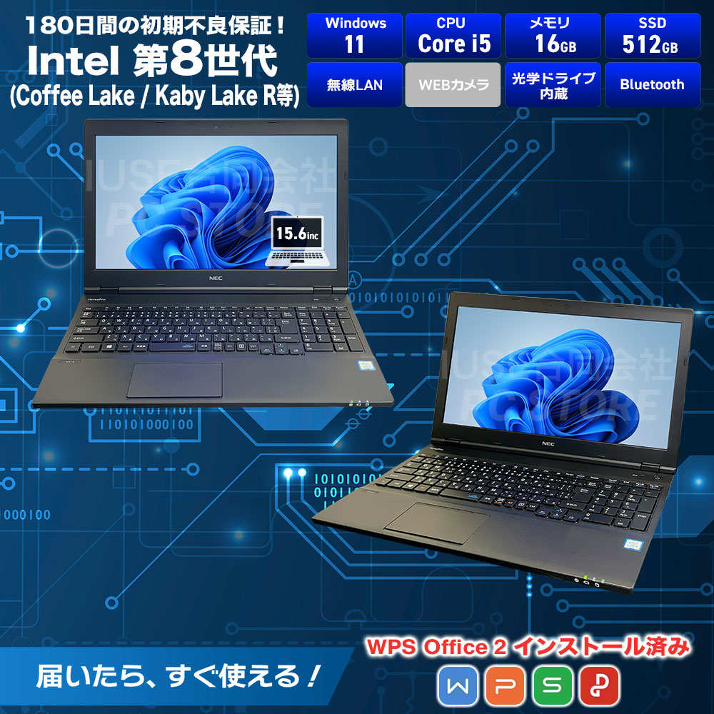 NEC VersaPro VKM17X-4 スペック一覧(WPS Office 2搭載)