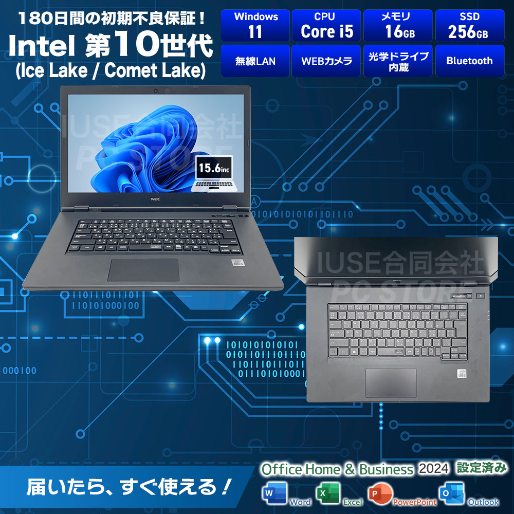NEC VersaPro VKT16/X-9 スペック一覧(Microsoft Office 2024搭載)