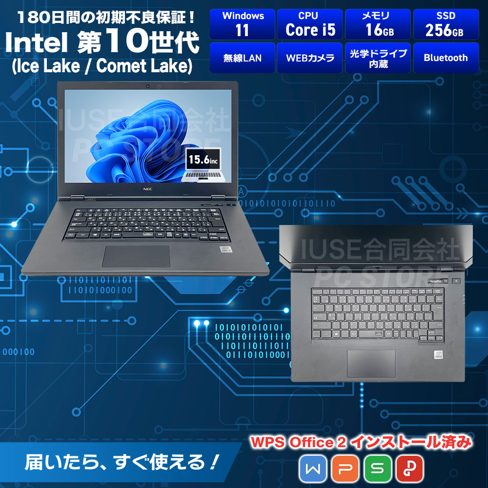 NEC VersaPro VKT16/X-9 スペック一覧(WPS Office 2搭載)