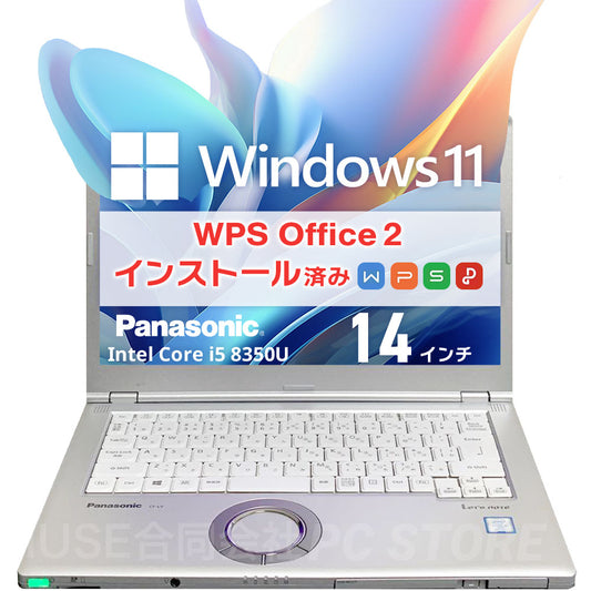 中古 Panasonic Lets note CF-LV7 正面 Windows 11・WPS Office 2搭載