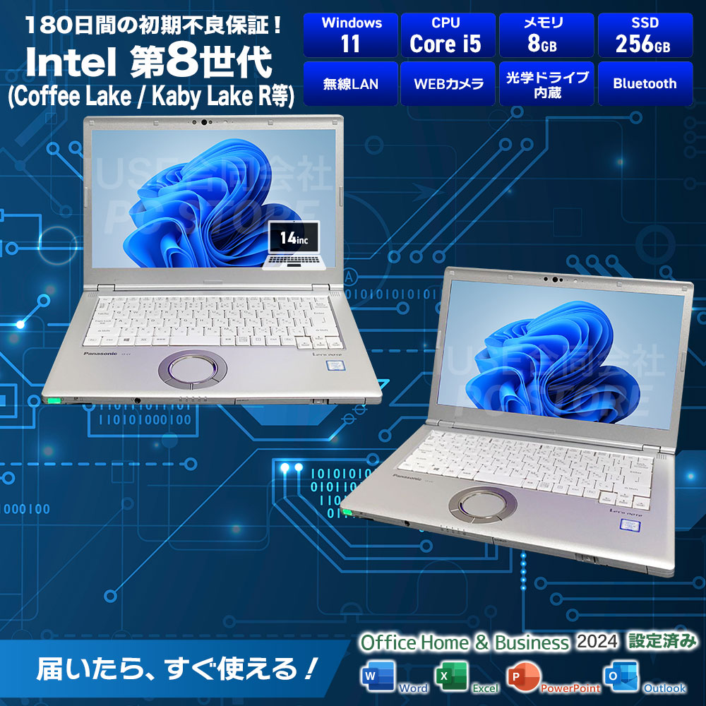 Panasonic Lets note CF-LV7 スペック一覧(Microsoft Office 2024搭載)