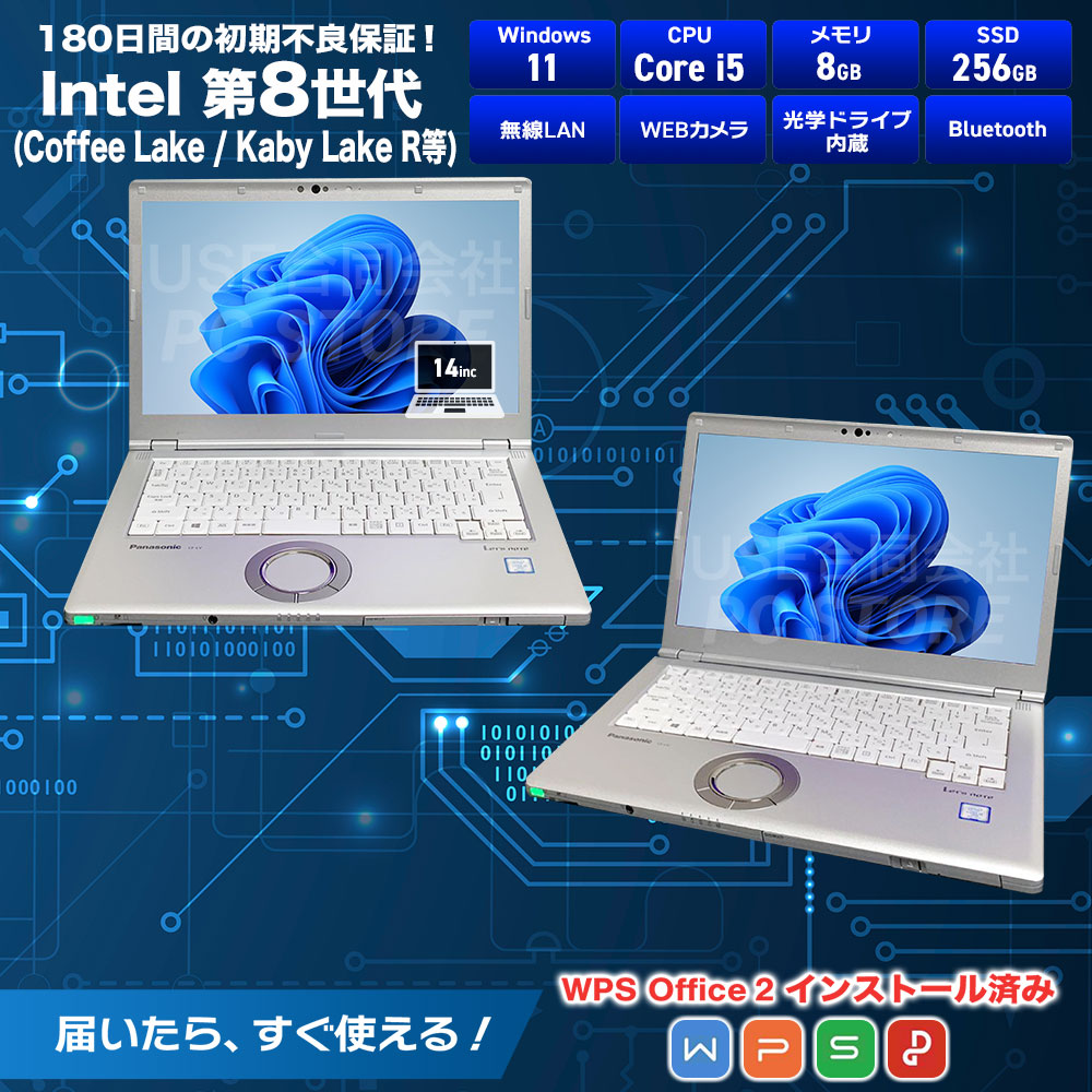 Panasonic Lets note CF-LV7 スペック一覧(WPS Office 2搭載)