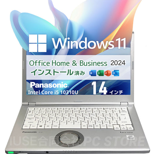 中古 Panasonic Lets note CF-LV9 正面 Windows 11・Microsoft Office 2024搭載