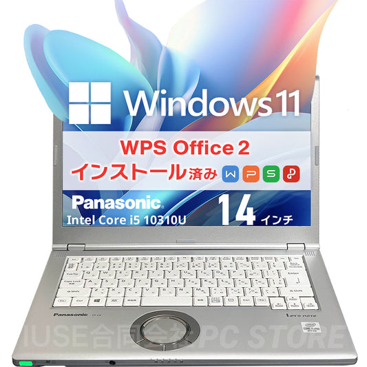 中古 Panasonic Lets note CF-LV9 正面 Windows 11・WPS Office 2搭載