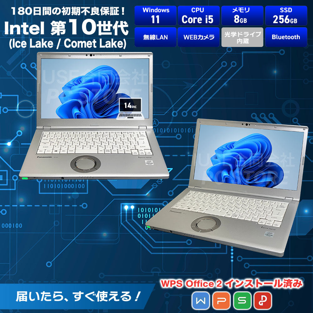 Panasonic Lets note CF-LV9 スペック一覧(WPS Office 2搭載)