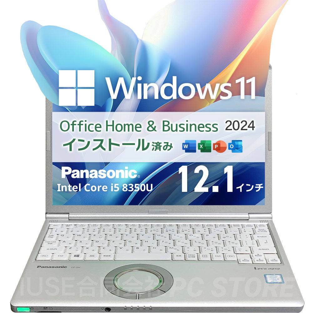 中古 Panasonic Let's note CF-SV7（第8世代Core i5／8GB／256GB）Windows 11・MS Office搭載