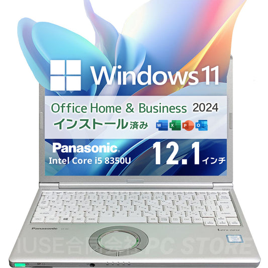 中古 Panasonic Let's note CF-SV7（第8世代Core i5／8GB／256GB）Windows 11・MS Office搭載