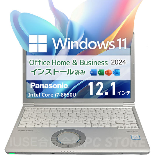 中古 Panasonic Let's note CF-SV7 正面 Windows 11・Microsoft Office 2024搭載