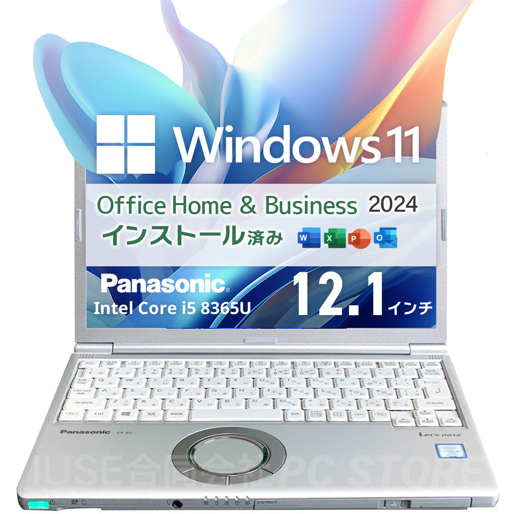 中古 Panasonic Let's note CF-SV8 正面 Windows 11・Microsoft Office 2024搭載