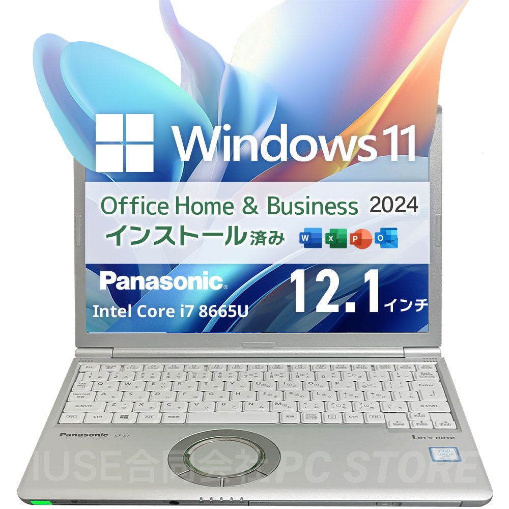 中古 Panasonic Let's note CF-SV8（第8世代Core i7／16GB／512GB）Windows 11・MS Office搭載