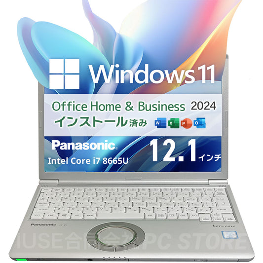 中古 Panasonic Let's note CF-SV8（第8世代Core i7／16GB／512GB）Windows 11・MS Office搭載