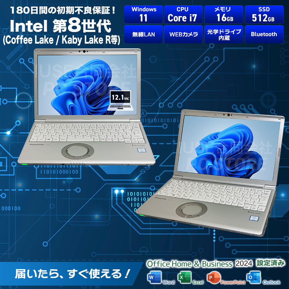 中古 Panasonic Let's note CF-SV8 スペック一覧（Windows 11・第8世代Core i7・メモリ16GB・SSD512GB・DVDマルチドライブ・VGA・HDMI・USB Type-C・有線LAN・無線LAN・WEBカメラ・Bluetooth・MS Office搭載・180日保証）