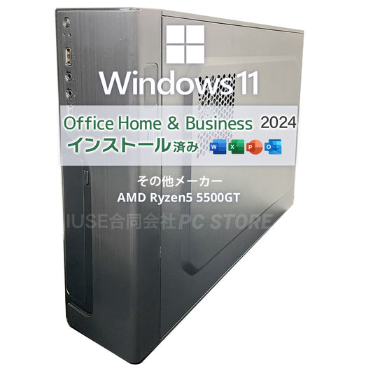 新品 スリムタワーデスクトップPC(AMD Ryzen 5) 正面と側面の外観 Windows 11・Microsoft Office 2024搭載