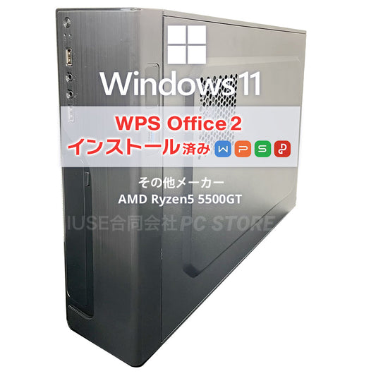 新品 スリムタワーデスクトップPC(AMD Ryzen 5) 正面と側面の外観 Windows 11・WPS Office 2搭載