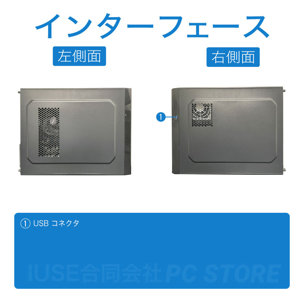 スリムタワーデスクトップPC の左右側面のインターフェース一覧