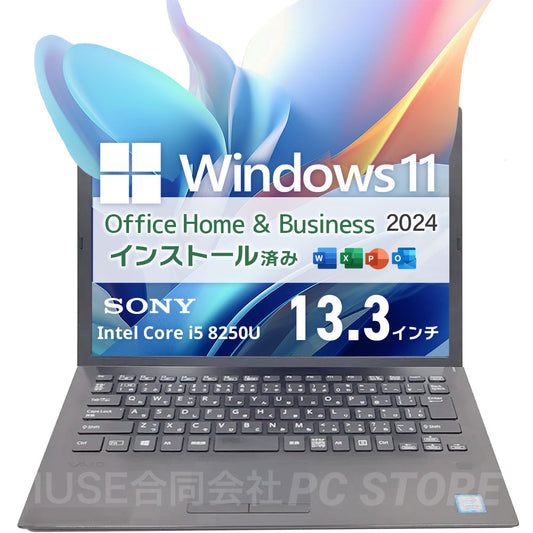 中古 SONY VAIO Pro PG VJPG11C11N 正面画像 Windows11 MS Office搭載 ノートパソコン