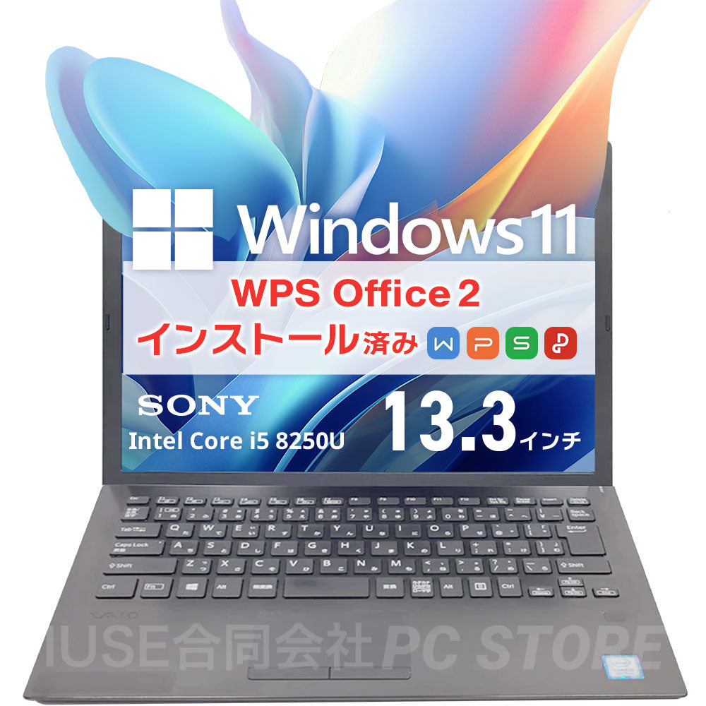 中古 SONY VAIO Pro PG VJPG11C11N 正面画像 Windows11 WPS Office搭載 ノートパソコン