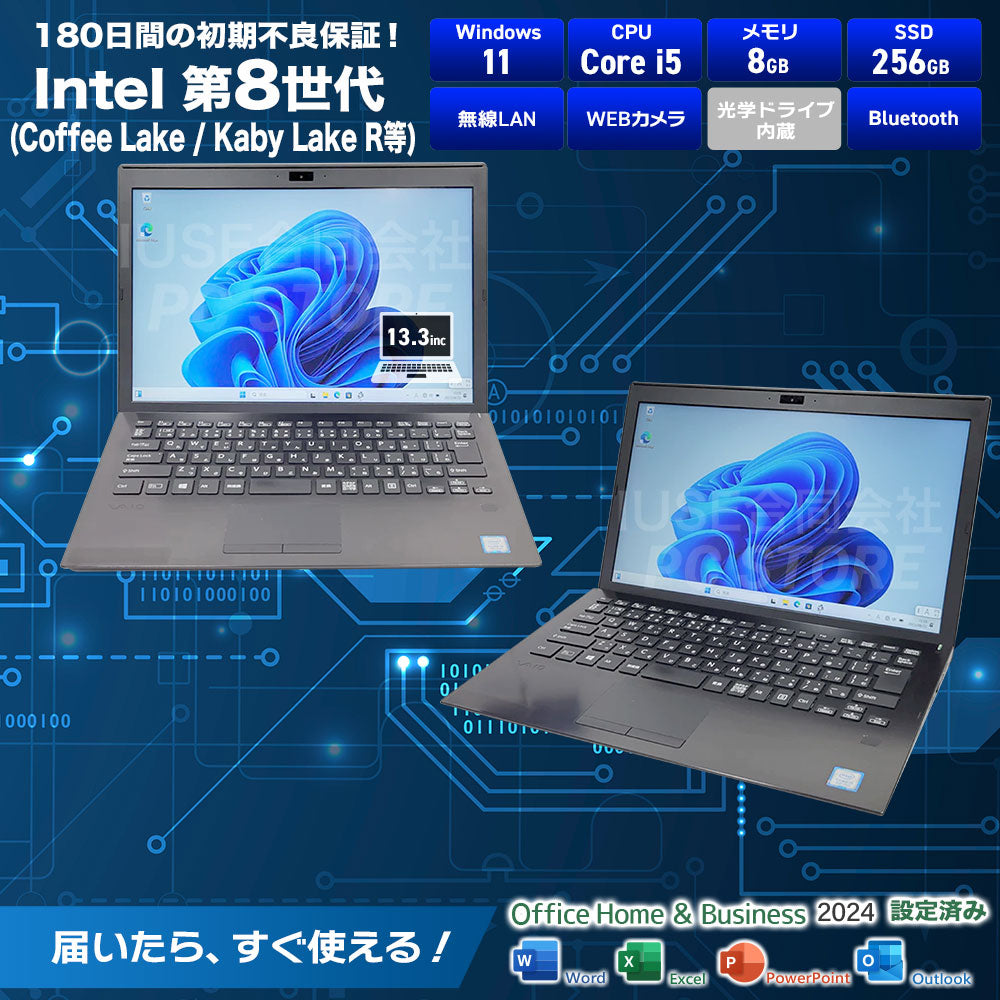 中古 SONY VAIO Pro PG VJPG11C11N スペック画像 Core i5-8250U 8GBメモリ NVMe SSD256GB Windows11 MS Office搭載