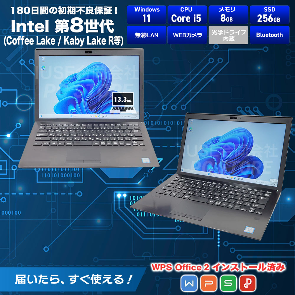 中古 SONY VAIO Pro PG VJPG11C11N スペック画像 Core i5-8250U 8GBメモリ NVMe SSD256GB Windows11 WPS Office搭載