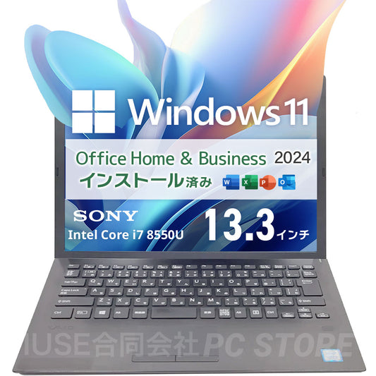 中古美品 VAIO Pro PG 正面 Windows 11・Microsoft Office 2024搭載