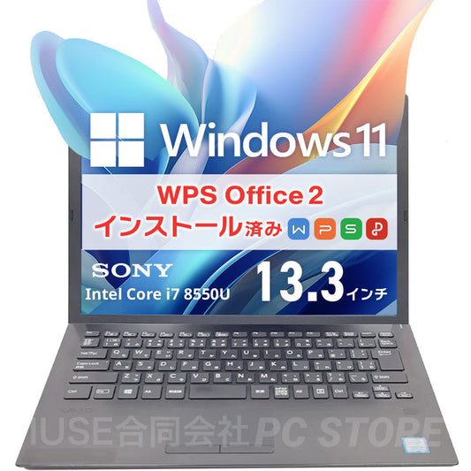 中古美品 VAIO Pro PG 正面 Windows 11・WPS Office 2搭載
