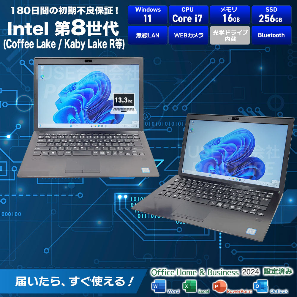 SONY VAIO Pro PG スペック一覧(Core i7・メモリ16GB・SSD256GB・Microsoft Office 2024搭載)