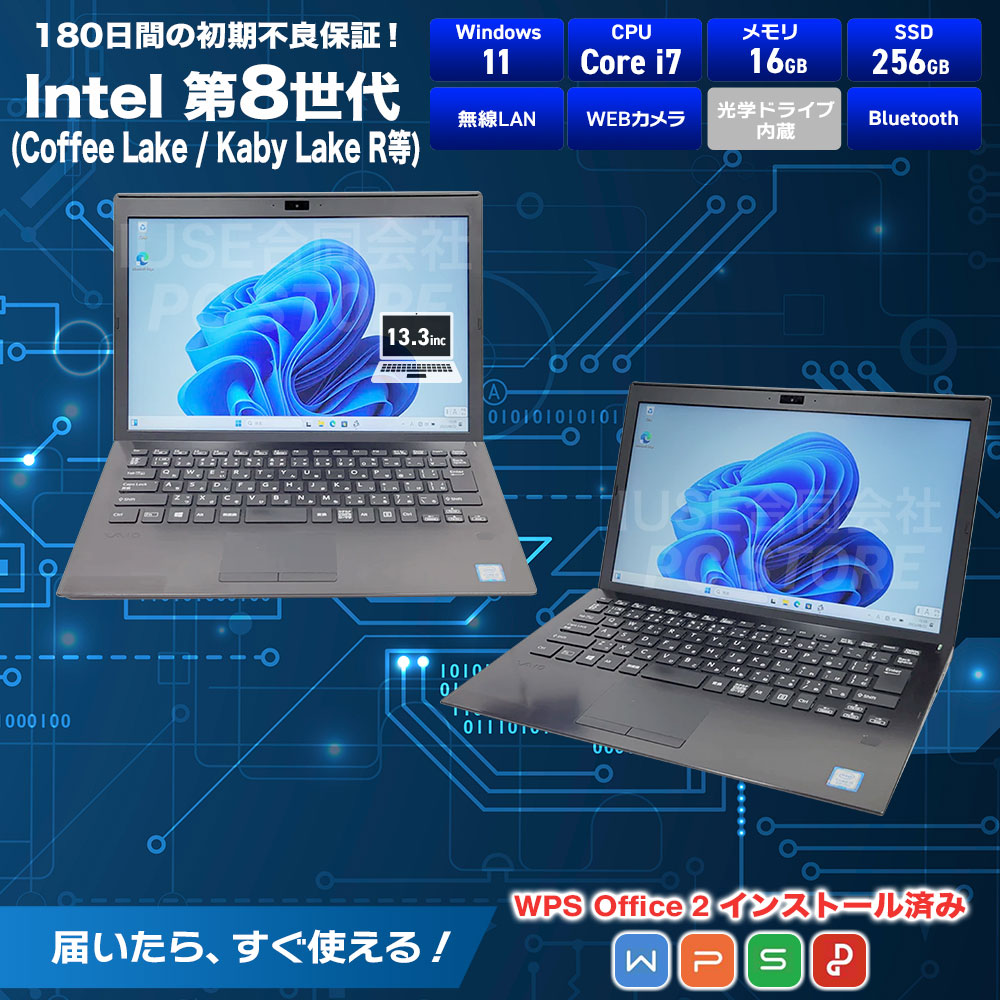 SONY VAIO Pro PG スペック一覧(Core i7・メモリ16GB・SSD256GB・WPS Office 2搭載)