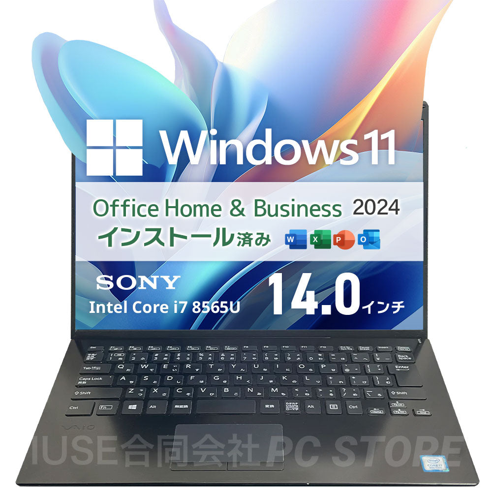 中古 SONY VAIO Pro PK VJPK11C11N 正面画像 Windows11 MS Office搭載 ノートパソコン