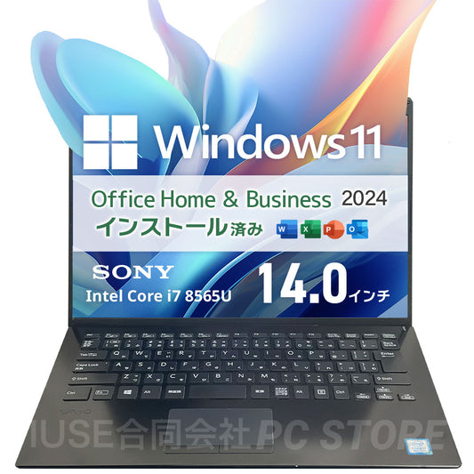 中古 VAIO Pro PK VJPK11C12N 正面 Windows 11・Microsoft Office 2024搭載