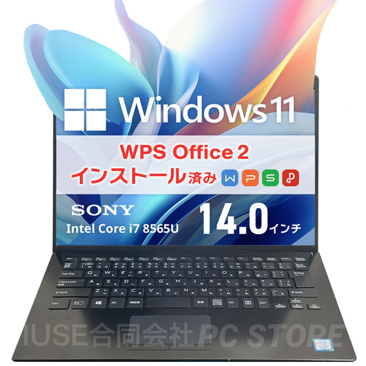 中古 VAIO Pro PK VJPK11C12N 正面 Windows 11・WPS Office 2搭載