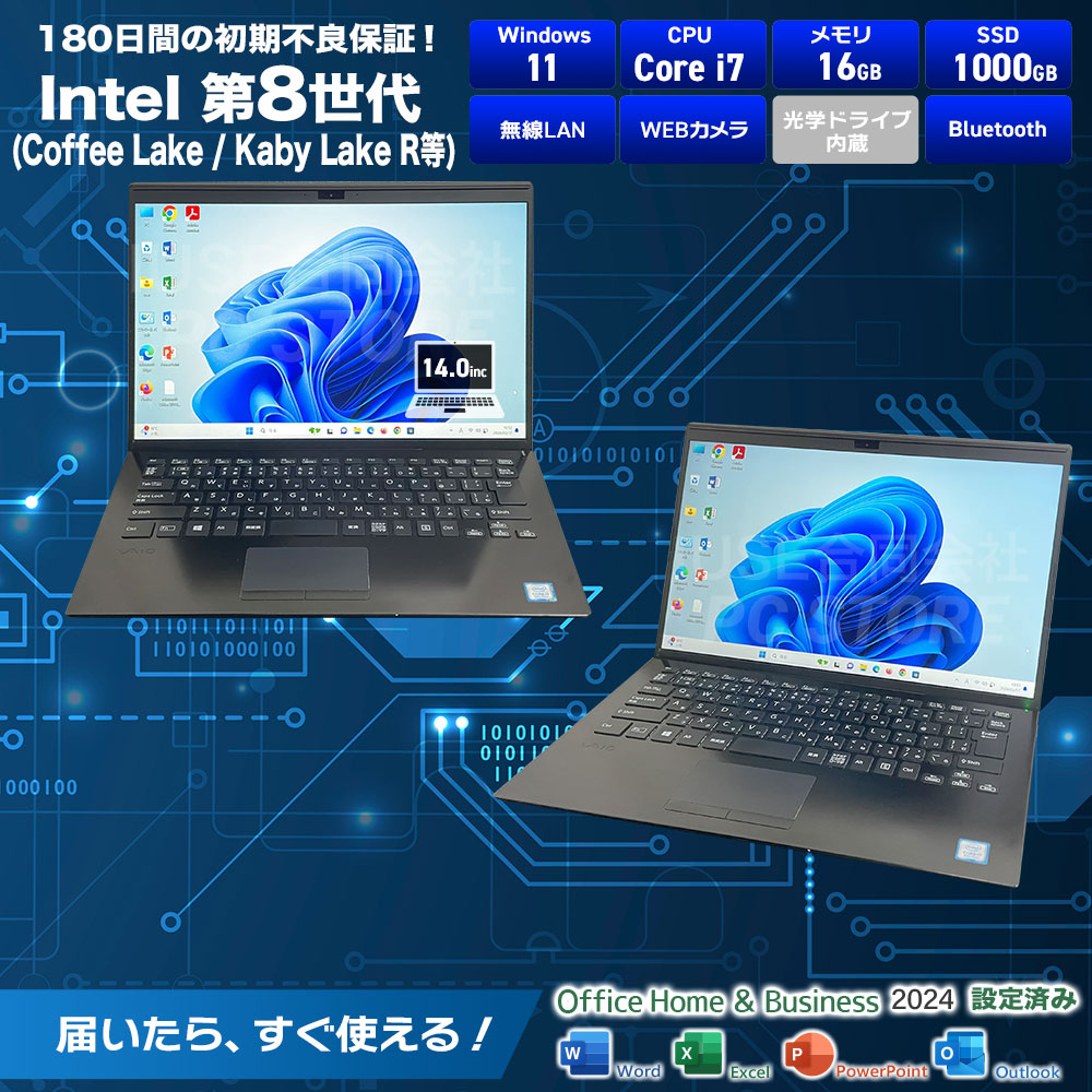 SONY VAIO Pro PK VJPK11C12N スペック一覧(Microsoft Office 2024搭載)