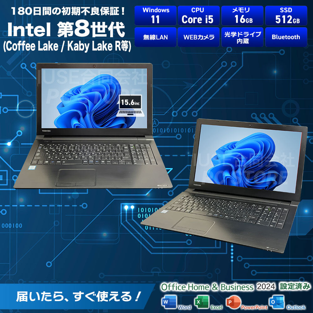 TOSHIBA dynabook B65/DN スペック一覧(Microsoft Office 2024搭載)