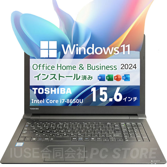 中古美品 TOSHIBA dynabook B65/DN 正面 Windows 11・Microsoft Office 2024搭載