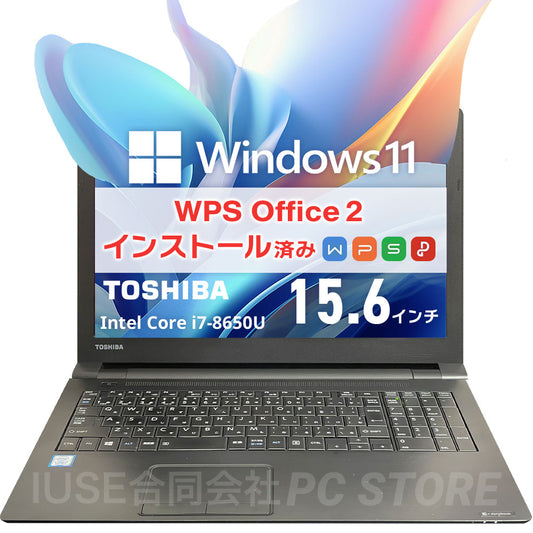 中古美品 TOSHIBA dynabook B65/DN 正面 Windows 11・WPS Office 2搭載