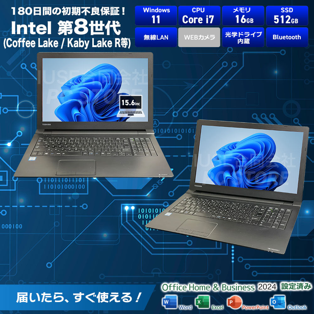 TOSHIBA dynabook B65/DN スペック一覧(Microsoft Office 2024搭載)