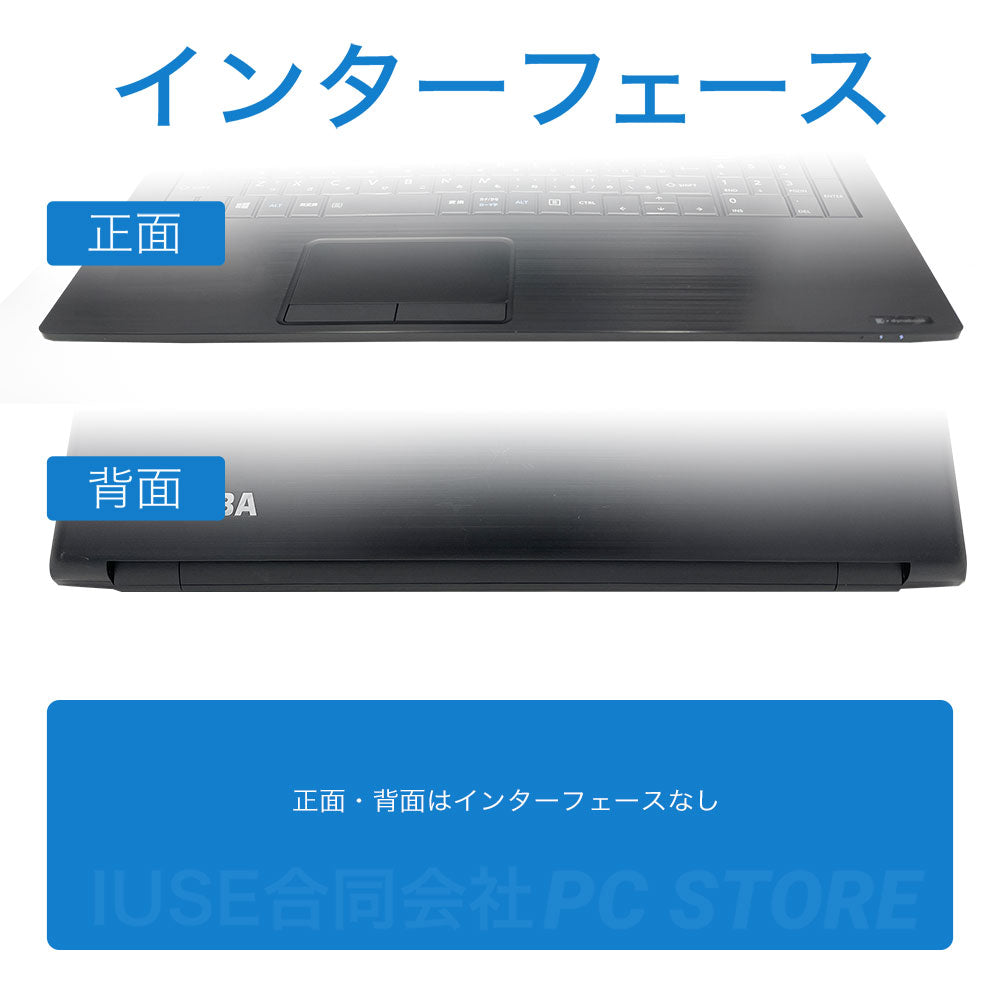 中古 TOSHIBA dynabook B65/J 美品｜第8世代Core i5・メモリ8GB・SSD256GB｜Windows 11・Microsoft Office 2024付き