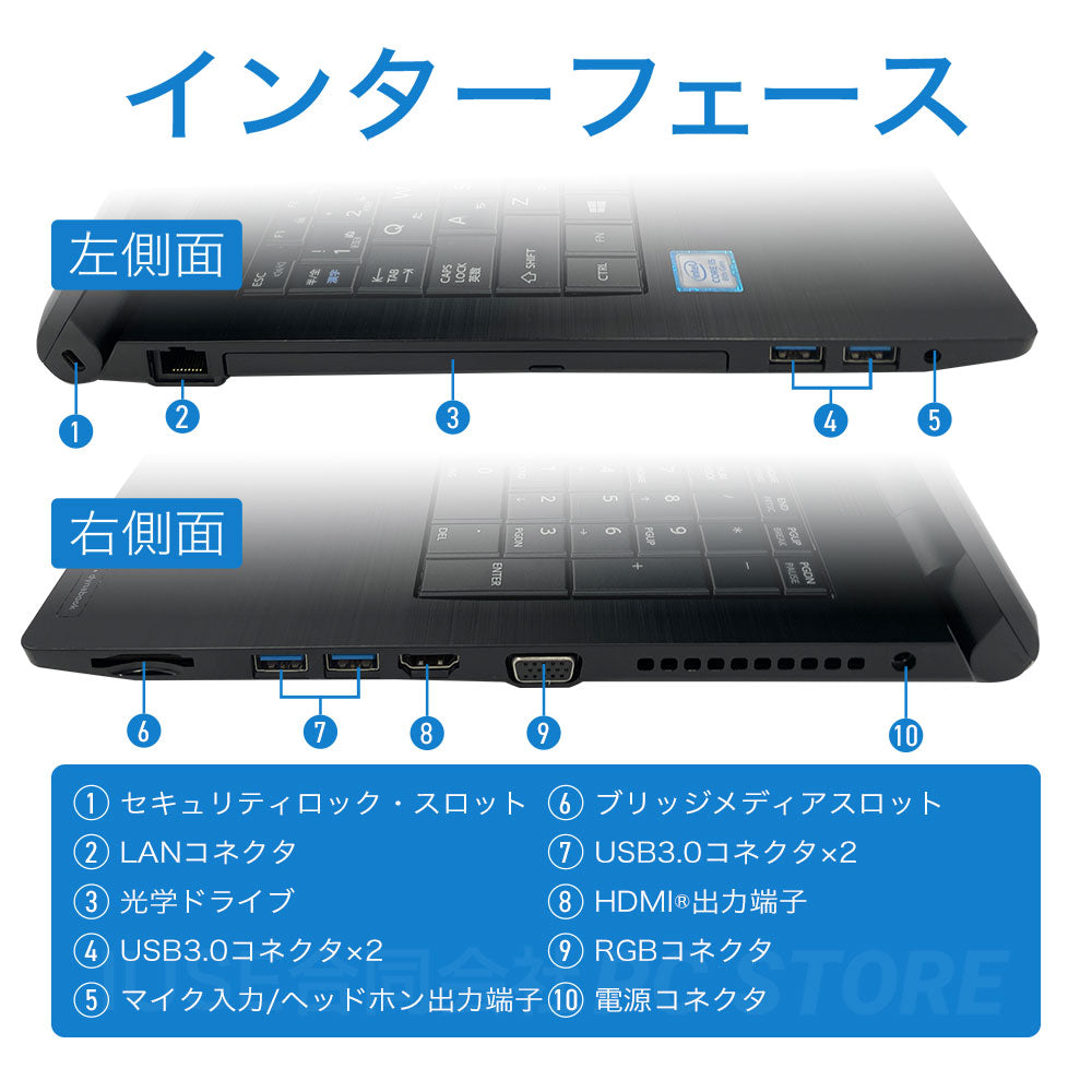 中古 TOSHIBA dynabook B65/J 美品｜第8世代Core i5・メモリ8GB・SSD256GB｜Windows 11・Microsoft Office 2024付き