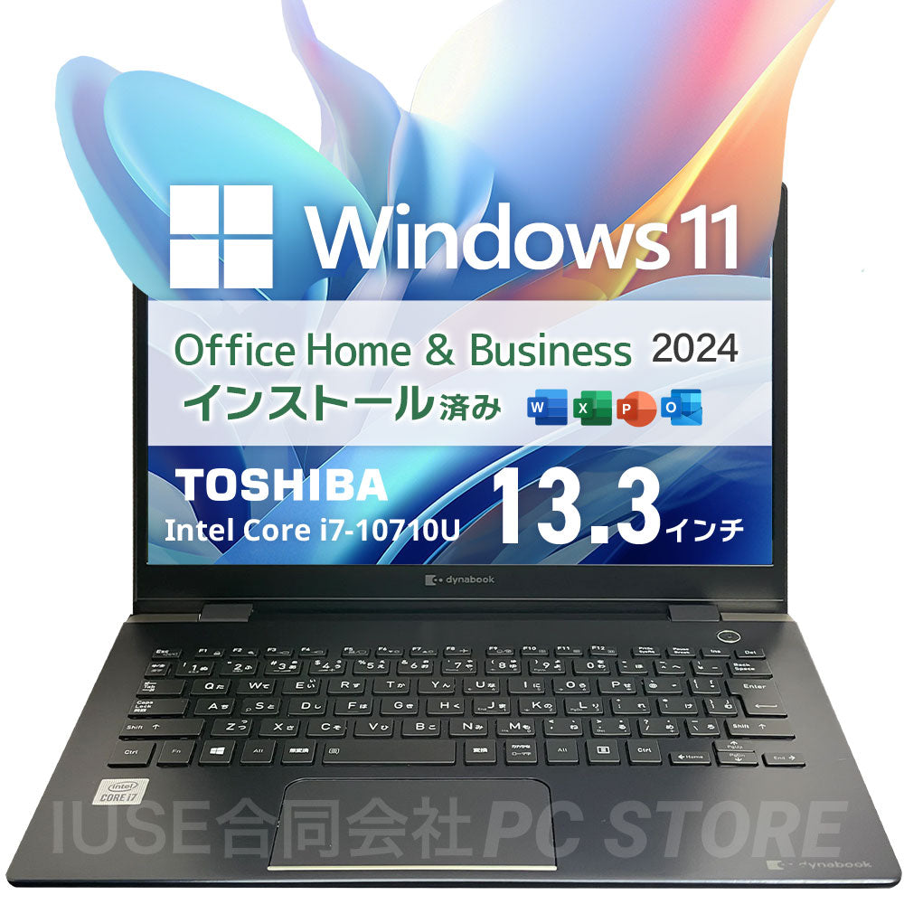 中古美品 TOSHIBA dynabook G83/FR（第10世代Core i7／16GB／256GB）Windows 11・MS Office搭載