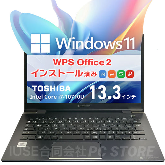 中古美品 TOSHIBA dynabook G83/FR（第10世代Core i7／16GB／256GB）Windows 11・WPS Office 2搭載