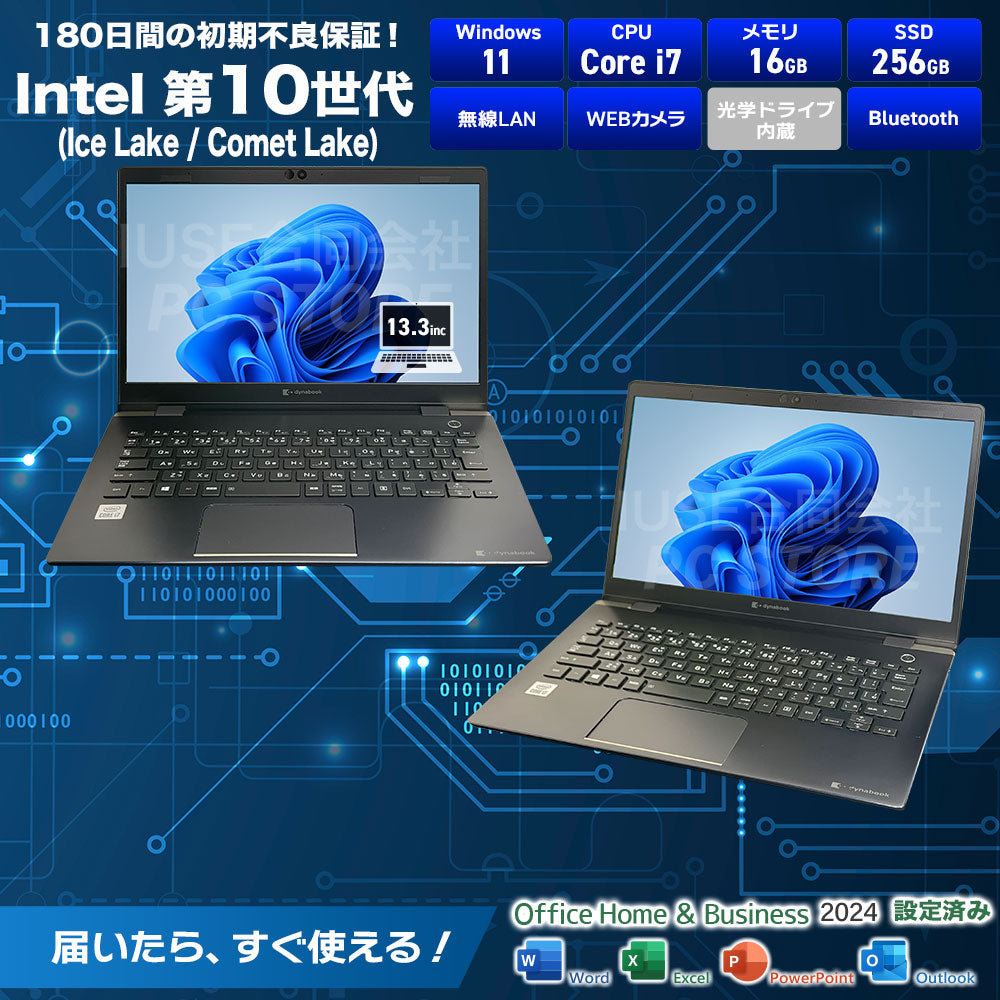 中古美品 TOSHIBA dynabook G83/FR スペック一覧（Windows 11・第10世代Core i7・メモリ16GB・SSD256GB・USB Type-C・HDMI・有線LAN・無線LAN・WEBカメラ・Bluetooth・指紋認証・MS Office搭載・180日保証）