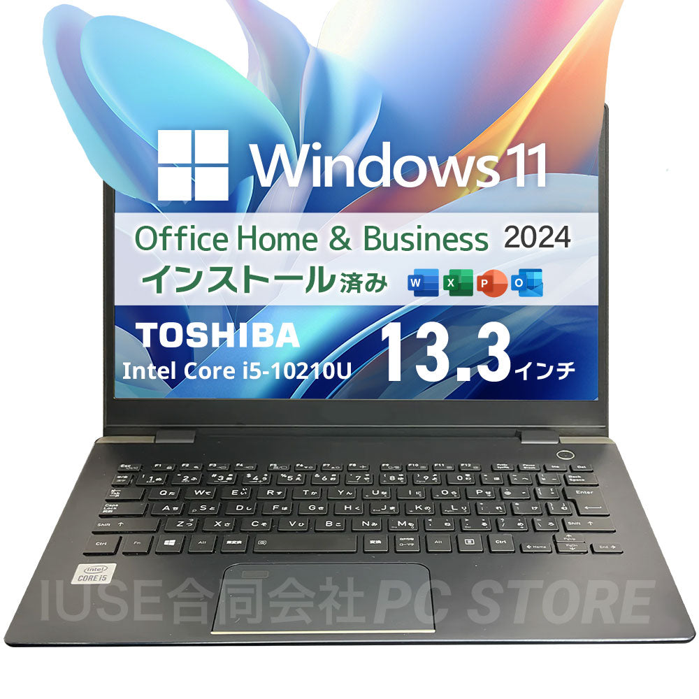 中古美品 TOSHIBA dynabook G83/FS 正面 Windows 11・Microsoft Office 2024搭載