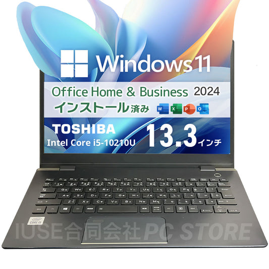 中古美品 TOSHIBA dynabook G83/FS 正面 Windows 11・Microsoft Office 2024搭載