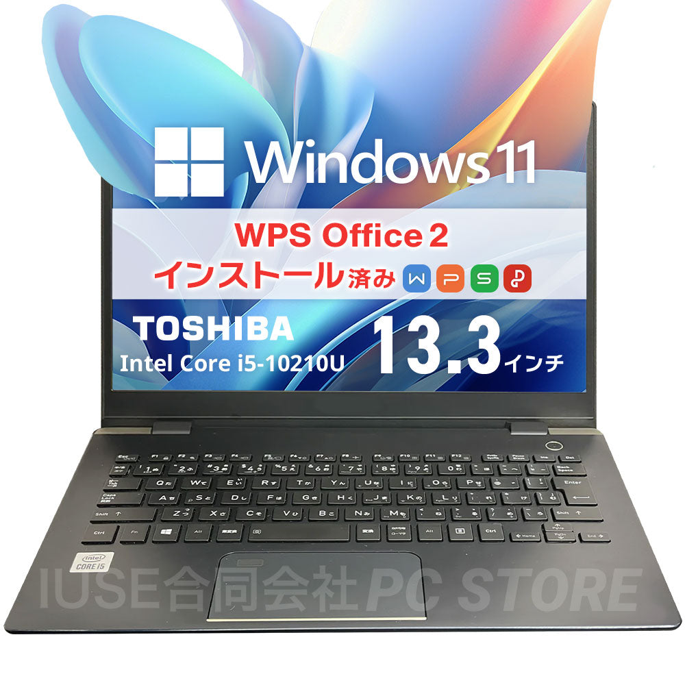 中古美品 TOSHIBA dynabook G83/FS 正面 Windows 11・WPS Office 2搭載