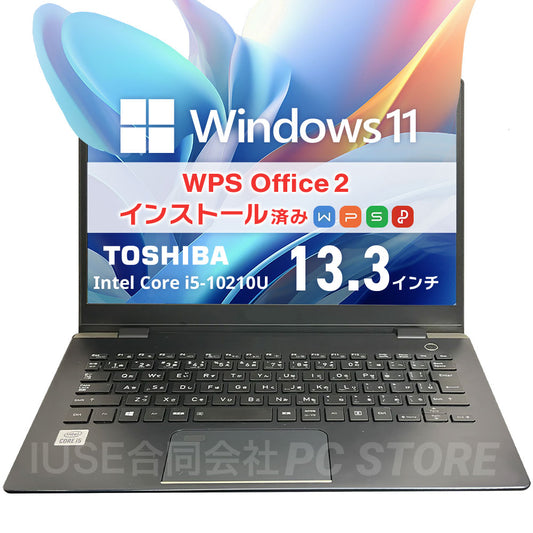 中古美品 TOSHIBA dynabook G83/FS 正面 Windows 11・WPS Office 2搭載