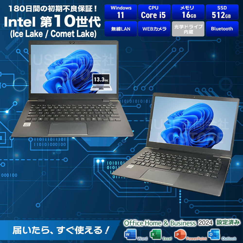 TOSHIBA dynabook G83/FS スペック一覧(Microsoft Office 2024搭載)