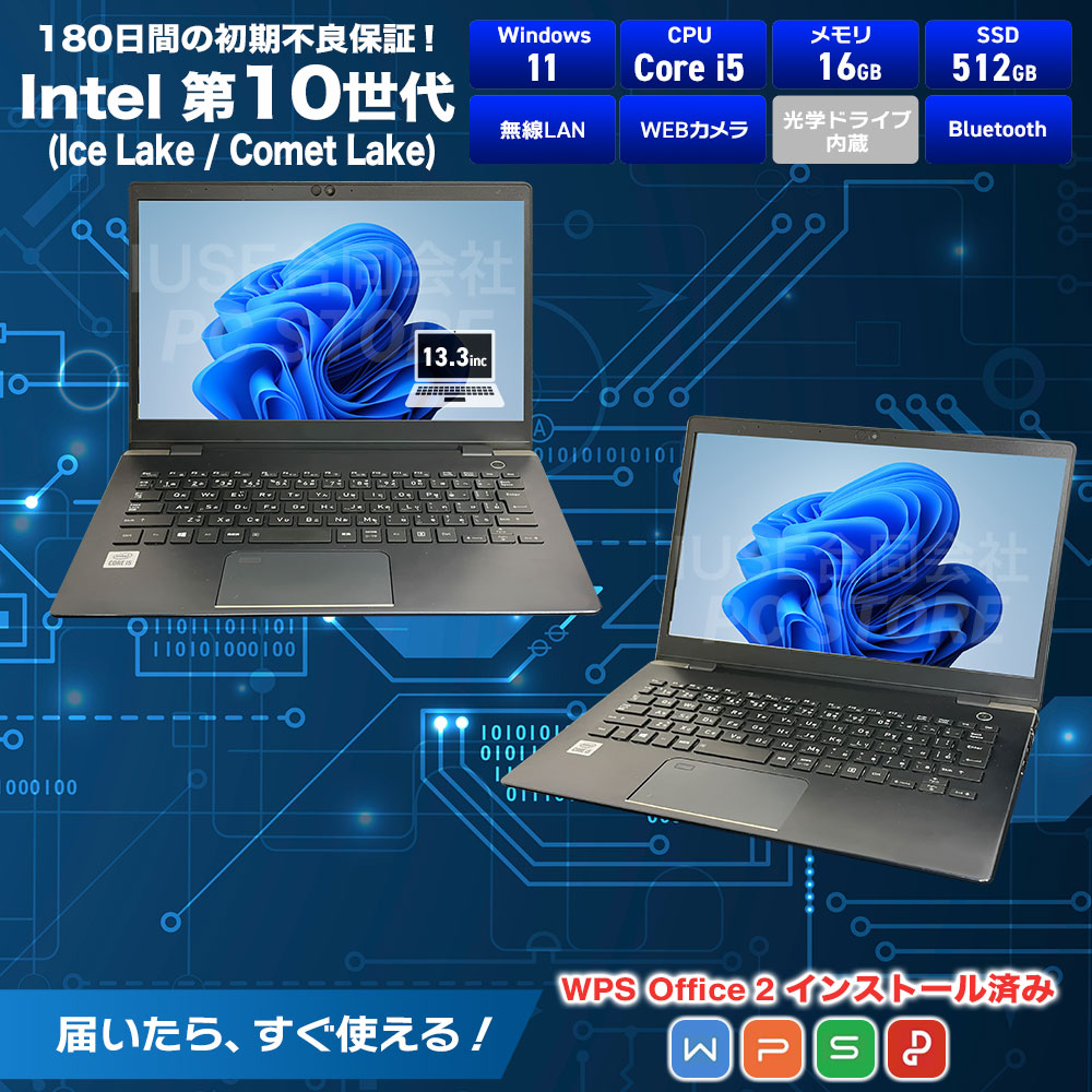 TOSHIBA dynabook G83/FS スペック一覧(WPS Office 2搭載)