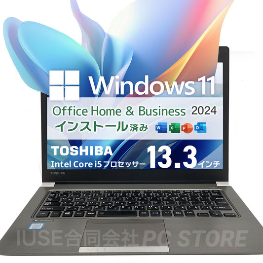 中古 TOSHIBA dynabook R63/J 正面 Windows 11・Microsoft Office 2024搭載