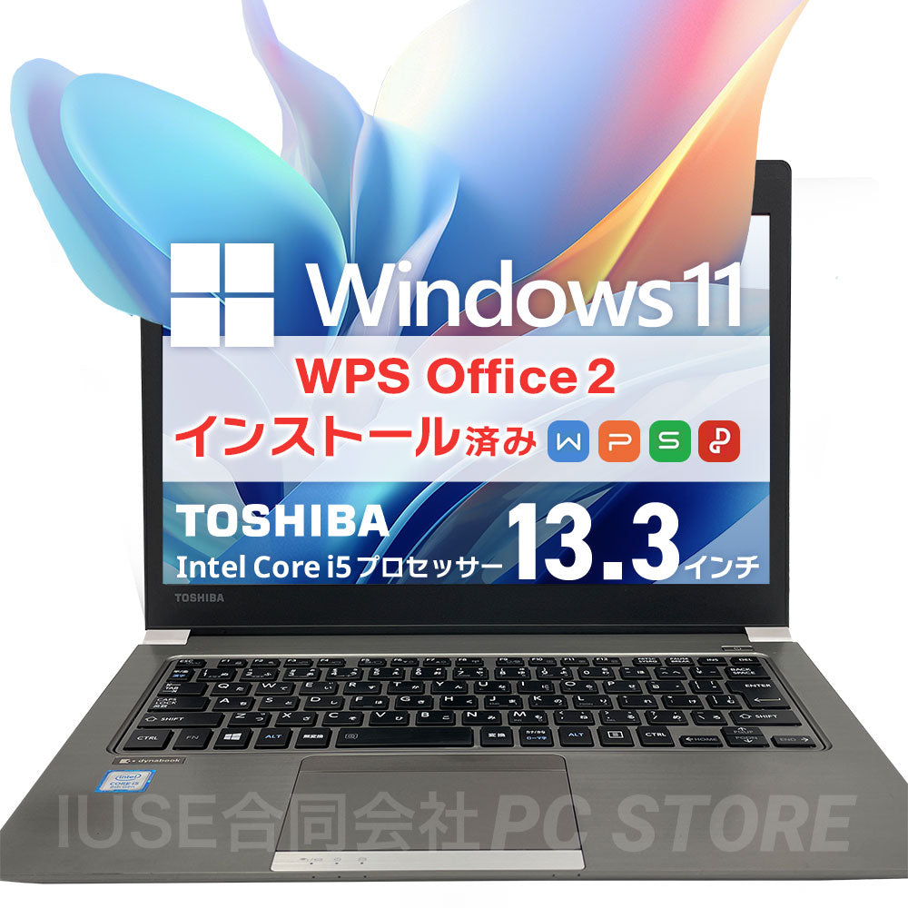 中古 TOSHIBA dynabook R63/J 正面 Windows 11・WPS Office 2搭載