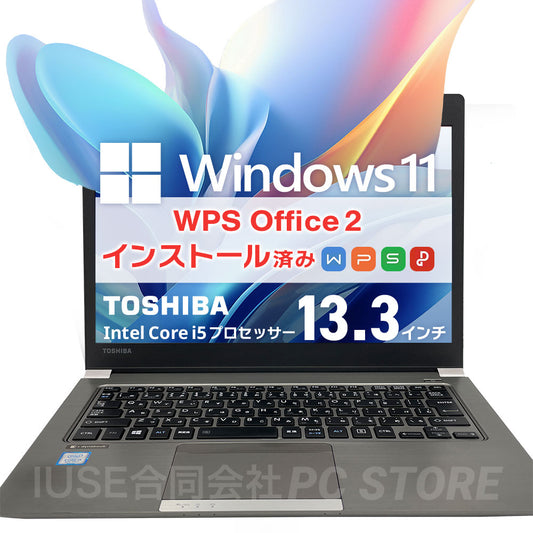 中古 TOSHIBA dynabook R63/J 正面 Windows 11・WPS Office 2搭載