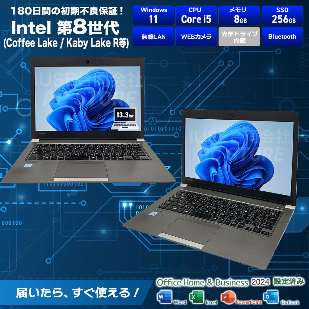 TOSHIBA dynabook R63/J スペック一覧(Microsoft Office 2024搭載)